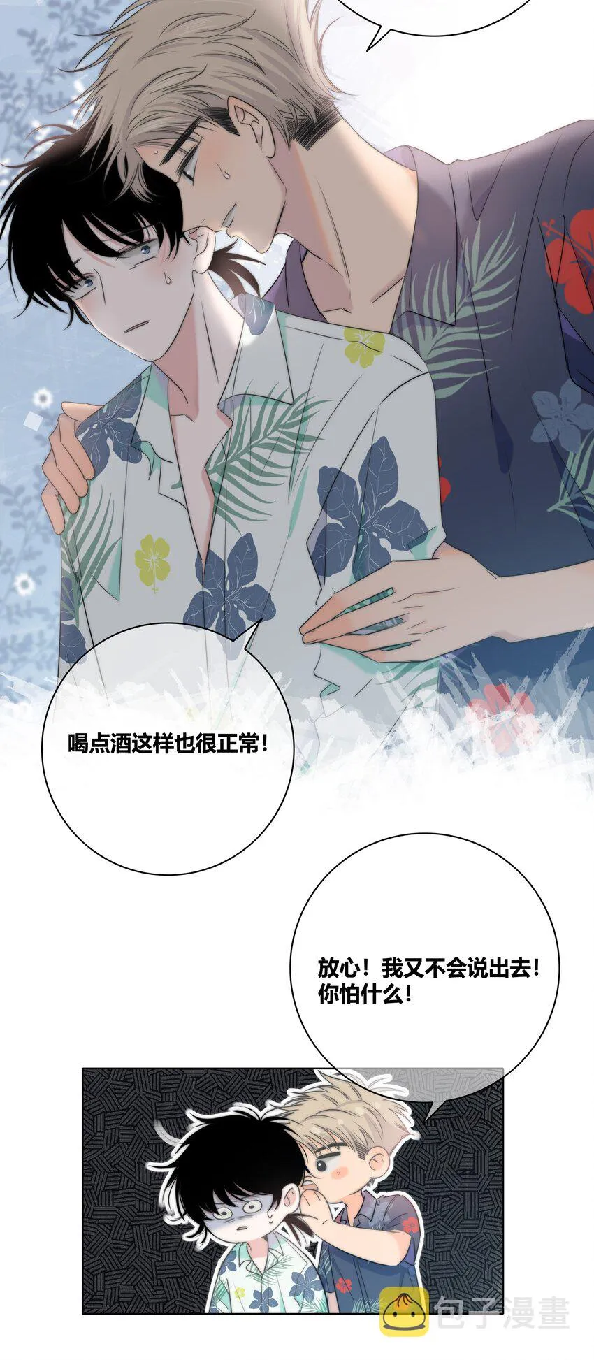 010 误会加深 第41页
