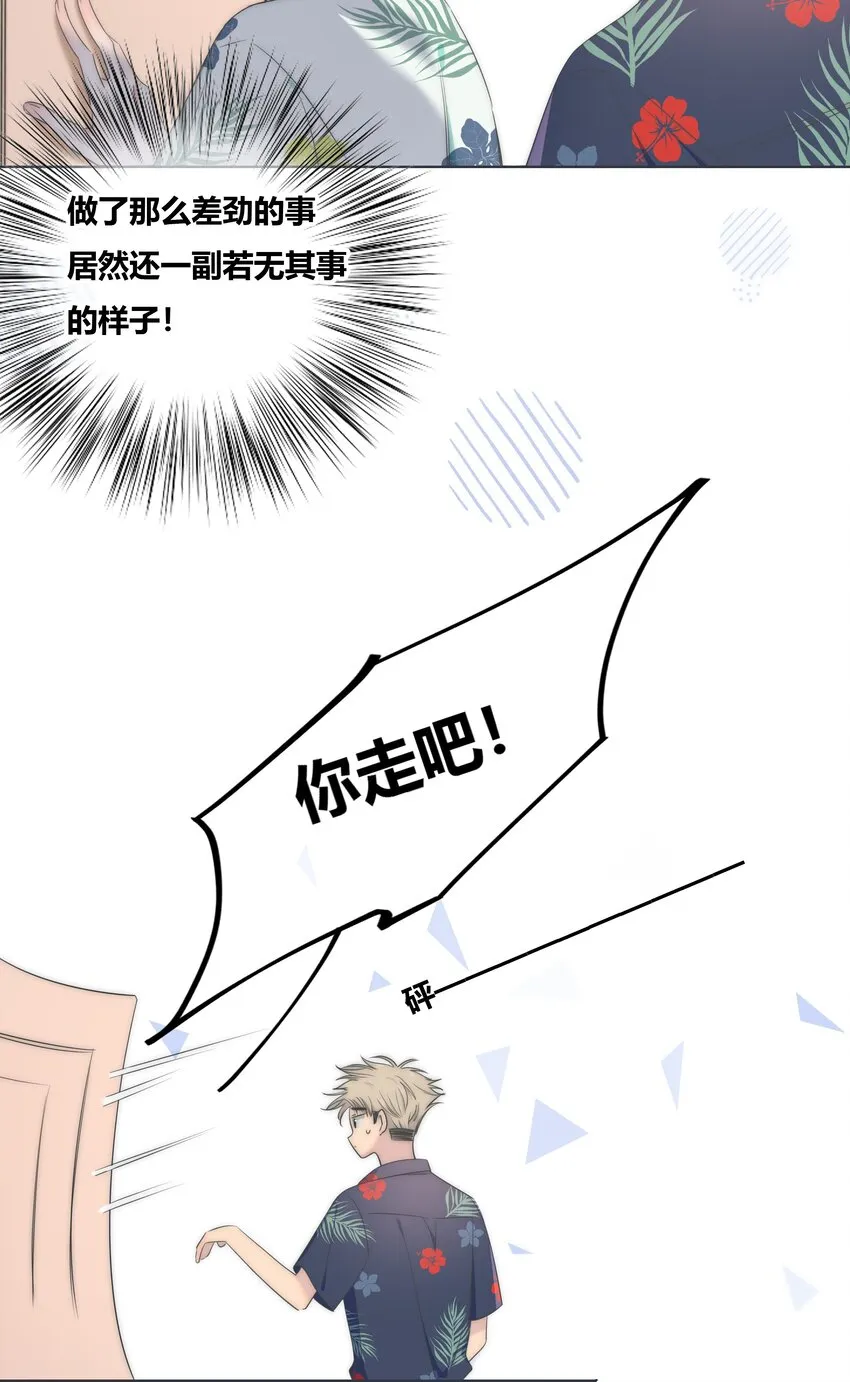 011 请让我留下 第4页