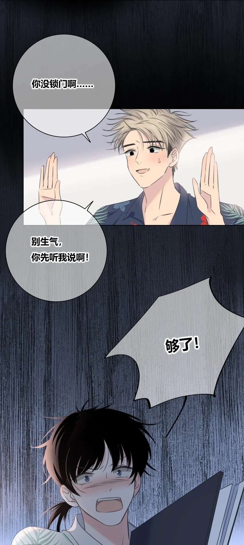 011 请让我留下 第10页