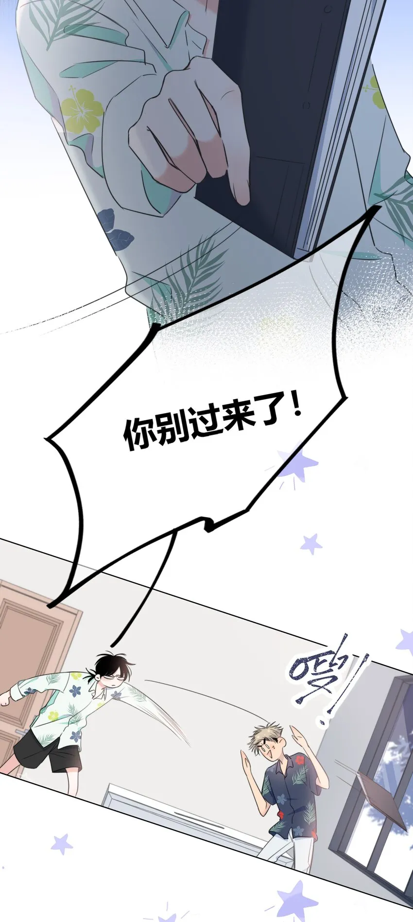 011 请让我留下 第11页