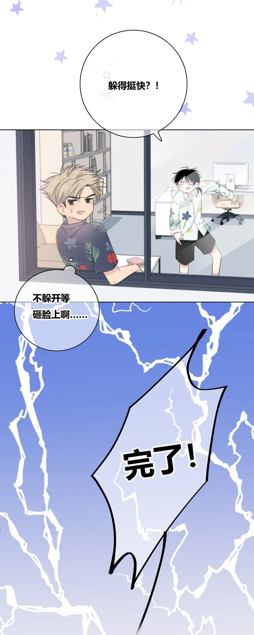 011 请让我留下 第12页