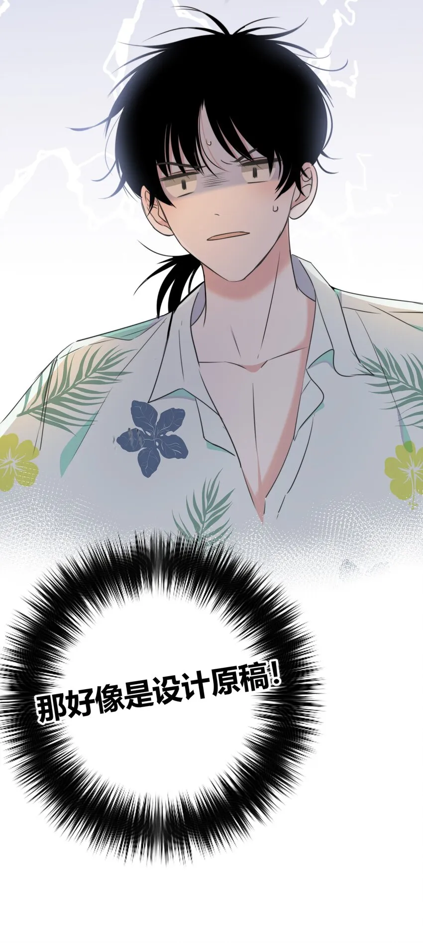 011 请让我留下 第13页