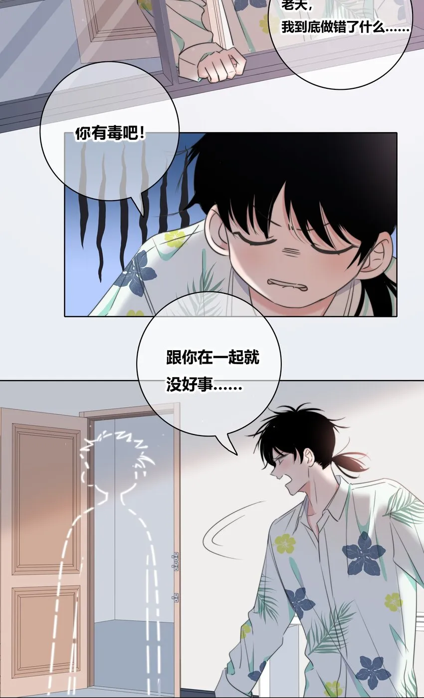 011 请让我留下 第15页
