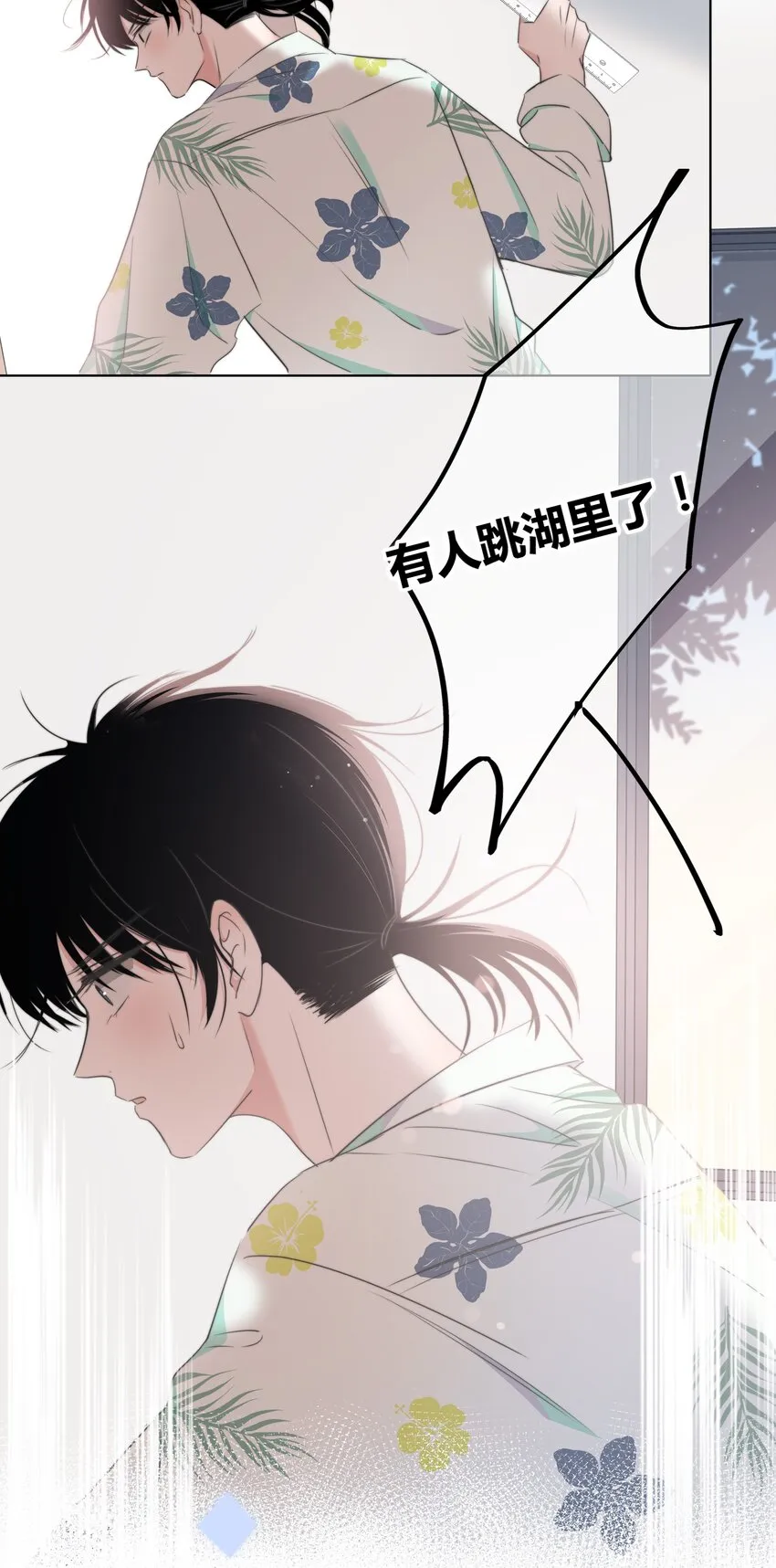 011 请让我留下 第17页