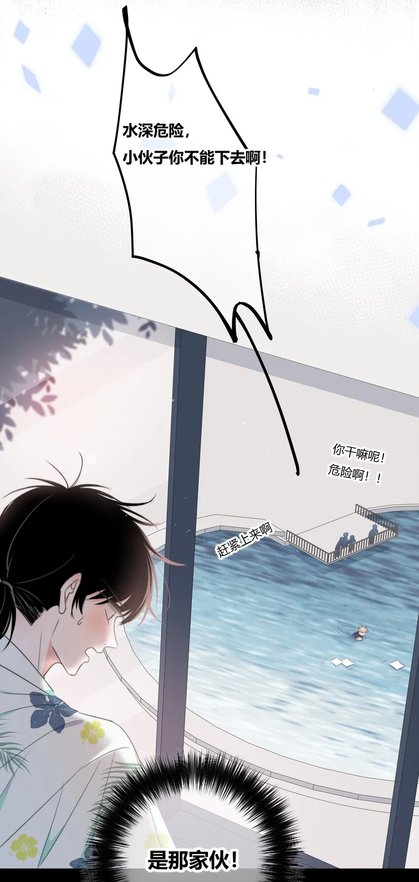 011 请让我留下 第18页