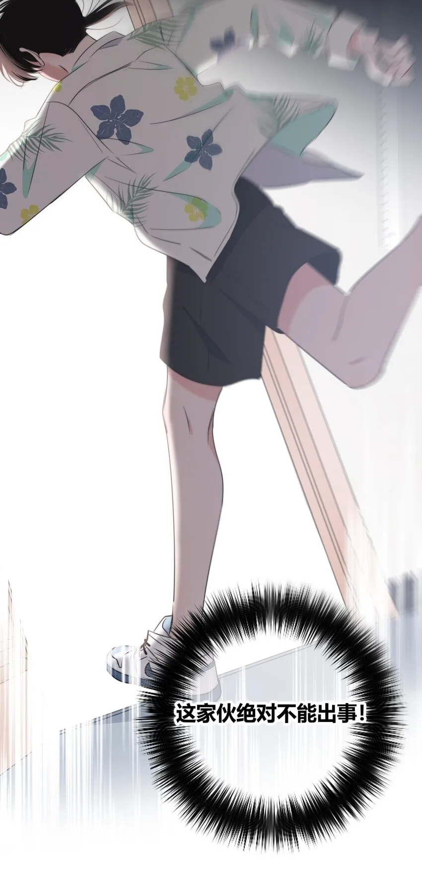 011 请让我留下 第20页