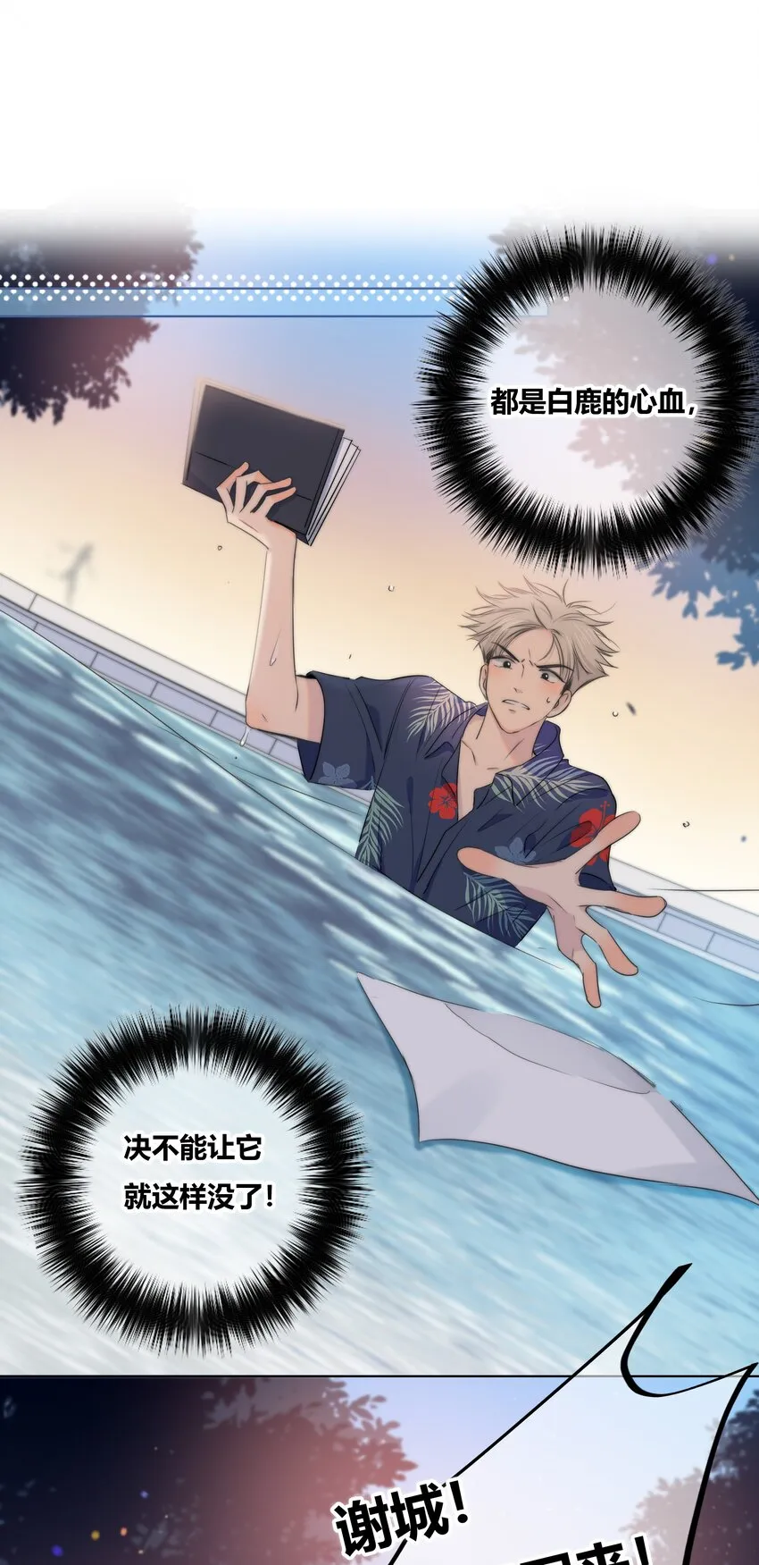011 请让我留下 第21页