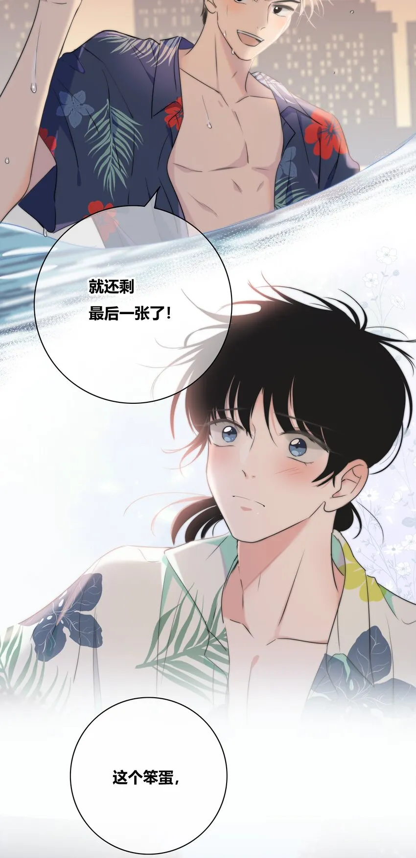 011 请让我留下 第23页