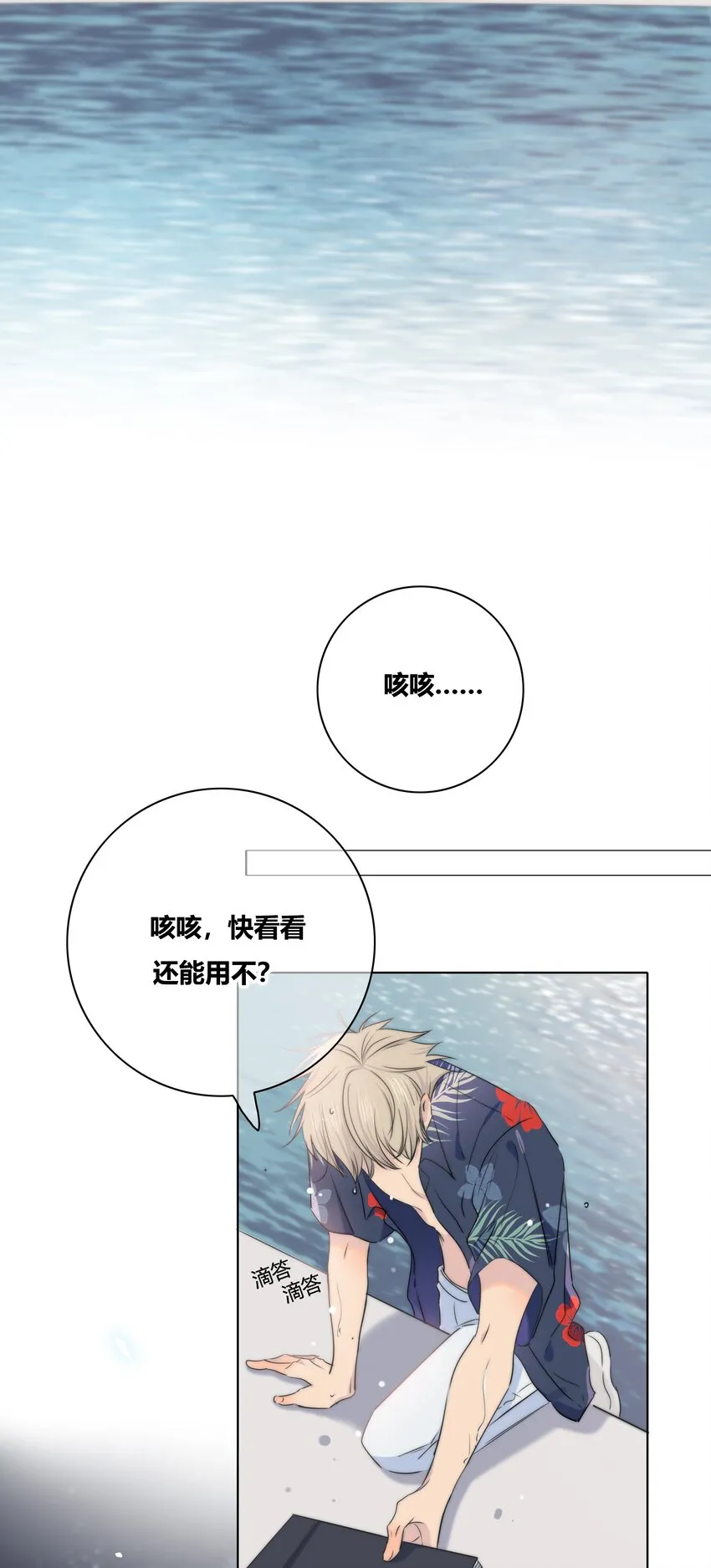 011 请让我留下 第25页