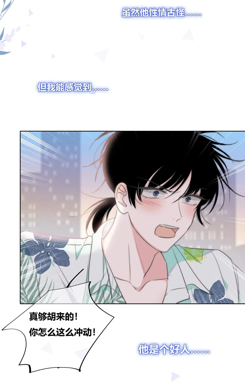 011 请让我留下 第28页