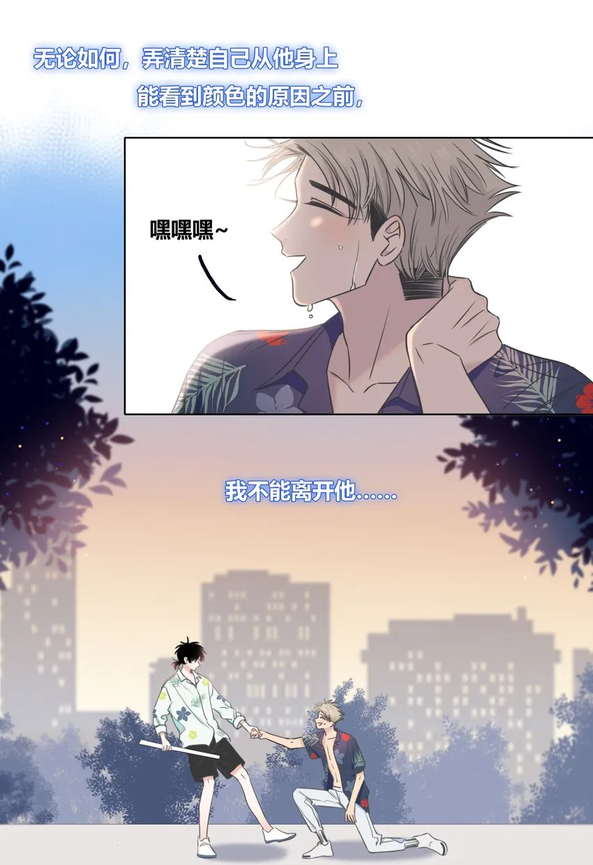 011 请让我留下 第29页