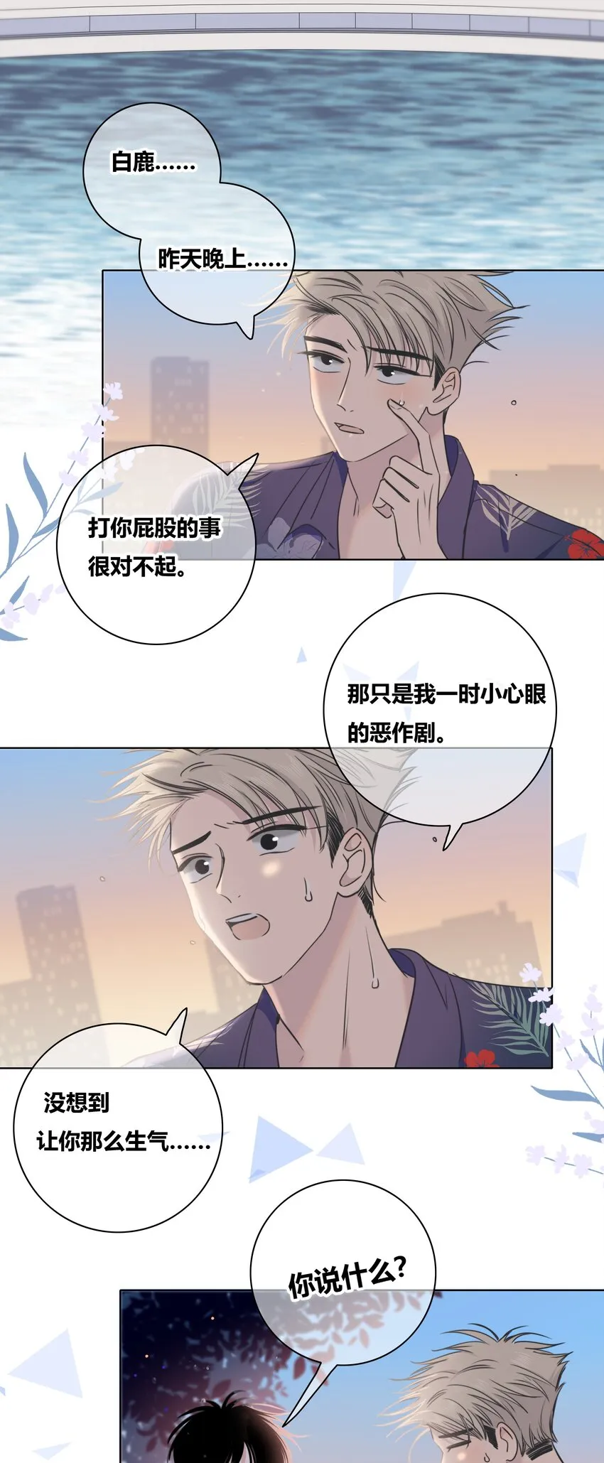 011 请让我留下 第30页