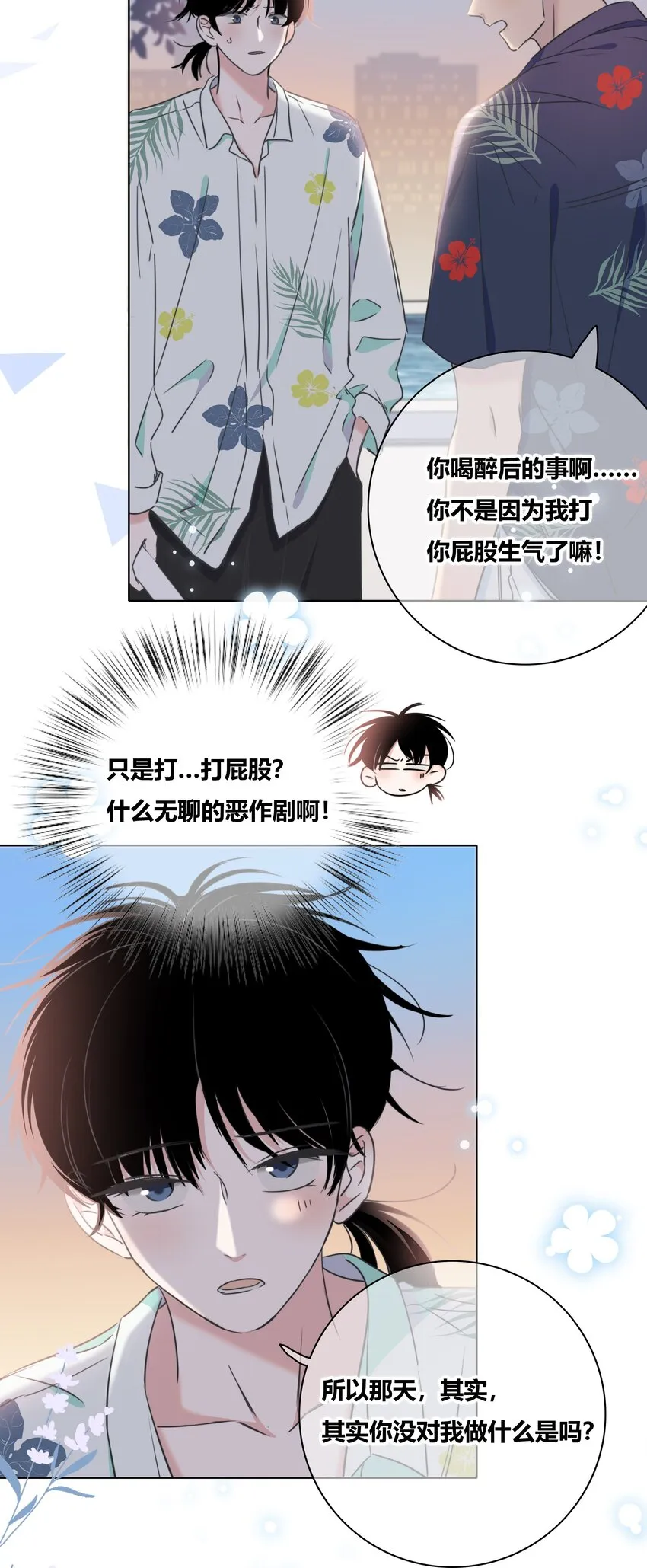 011 请让我留下 第31页