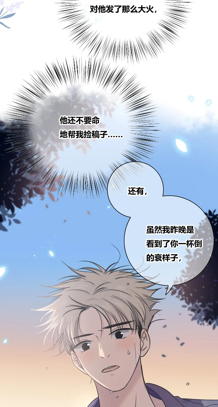 011 请让我留下 第33页