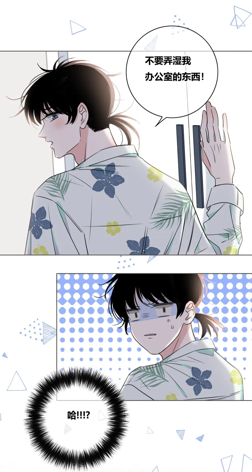 011 请让我留下 第38页