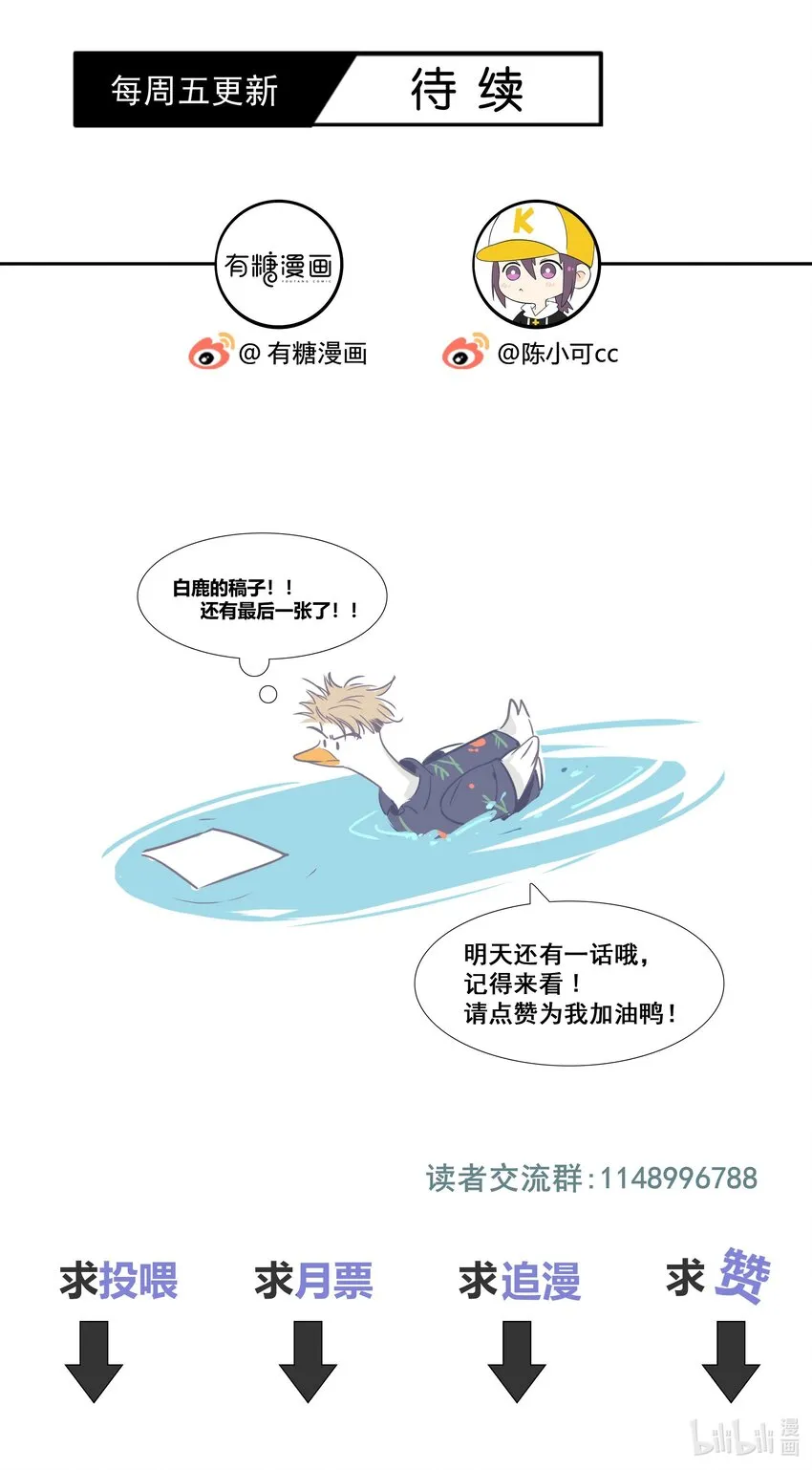 011 请让我留下 第41页