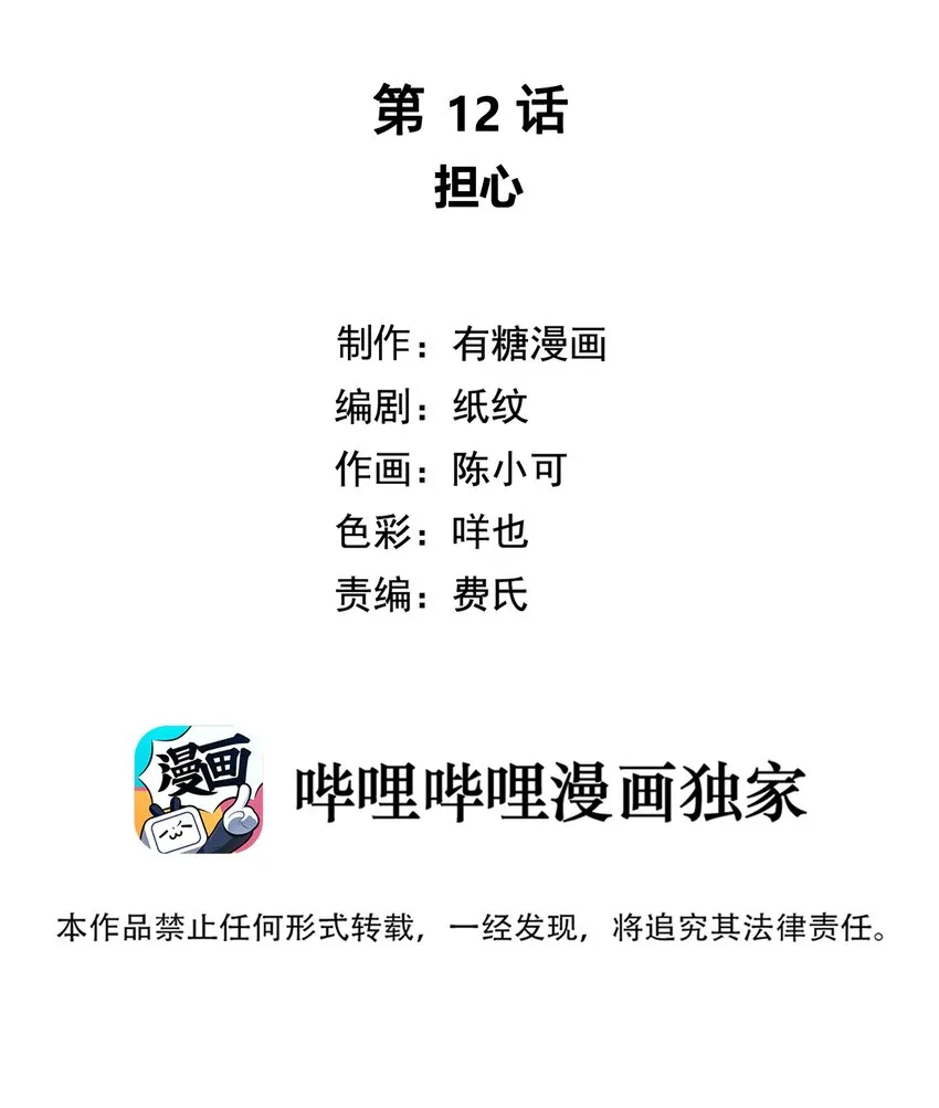 012 担心 第2页