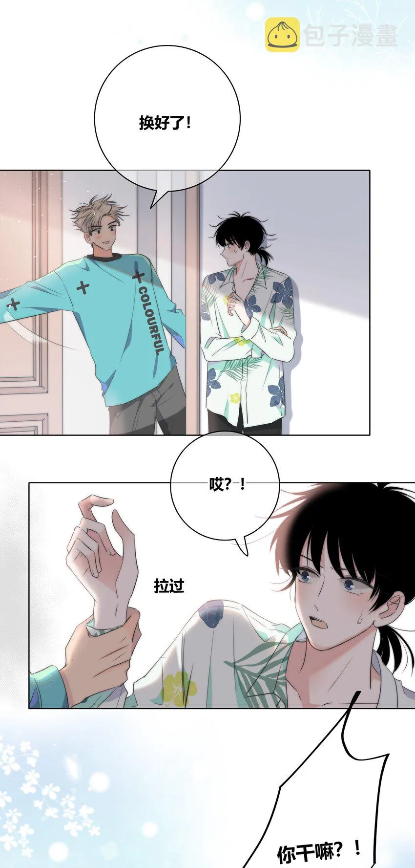 012 担心 第6页