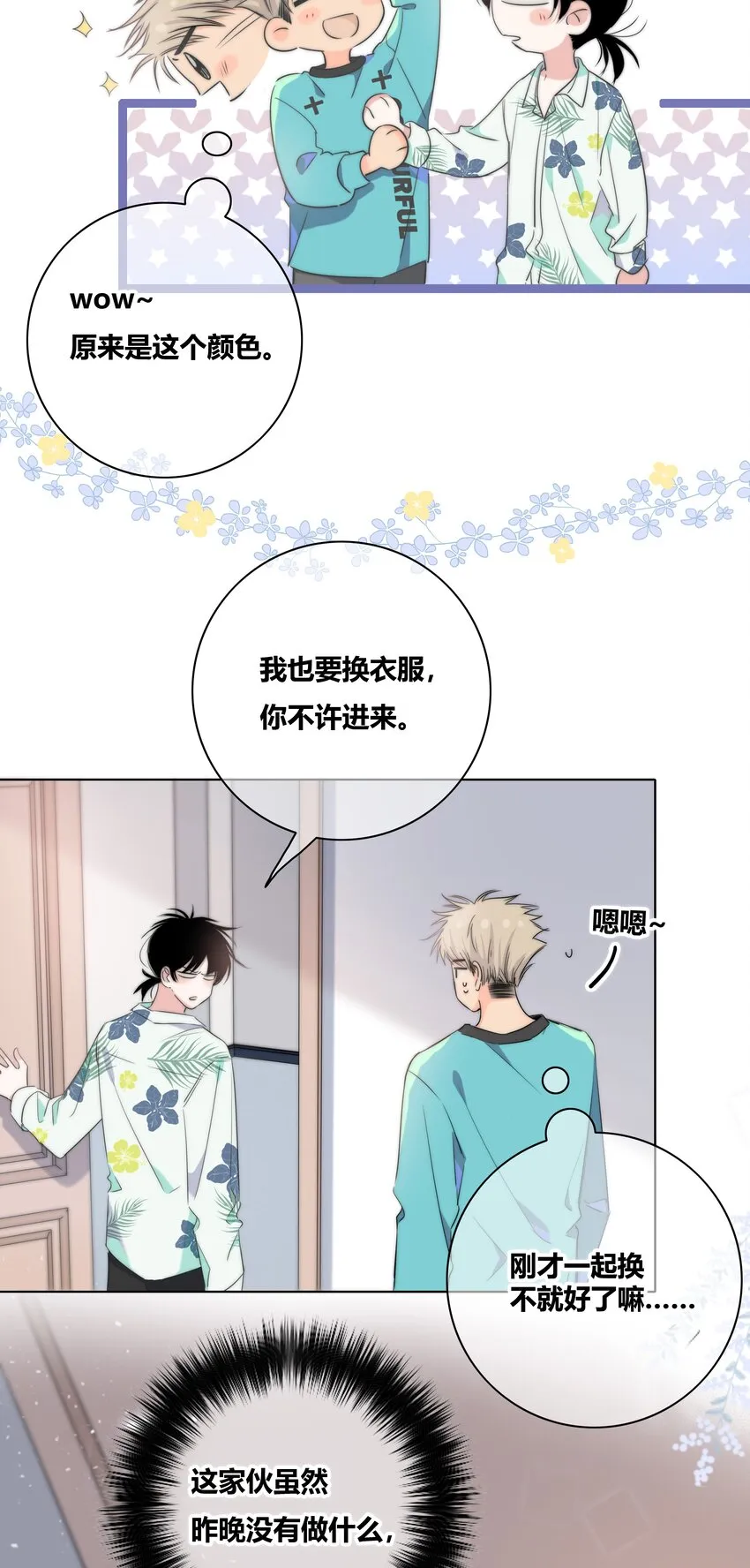 012 担心 第8页
