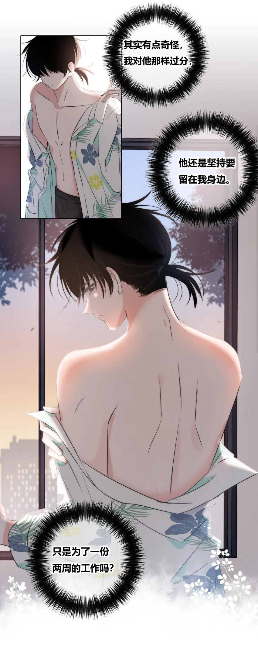012 担心 第10页