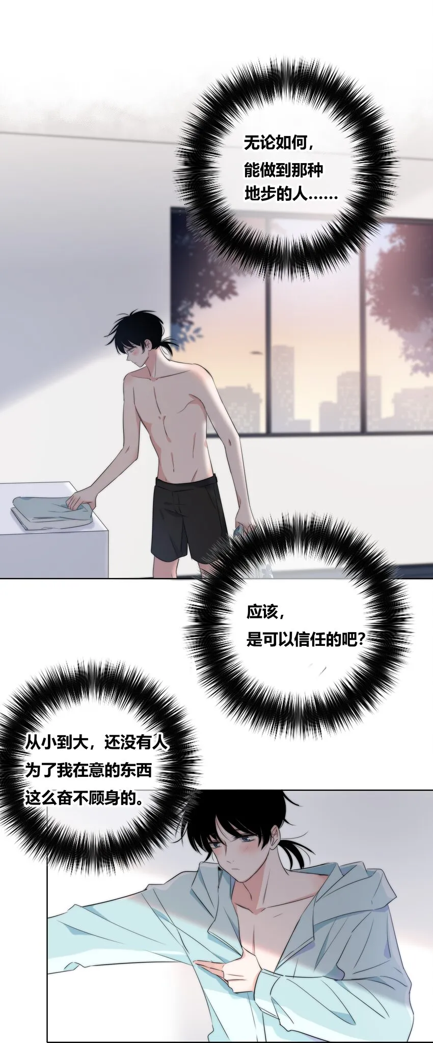 012 担心 第11页