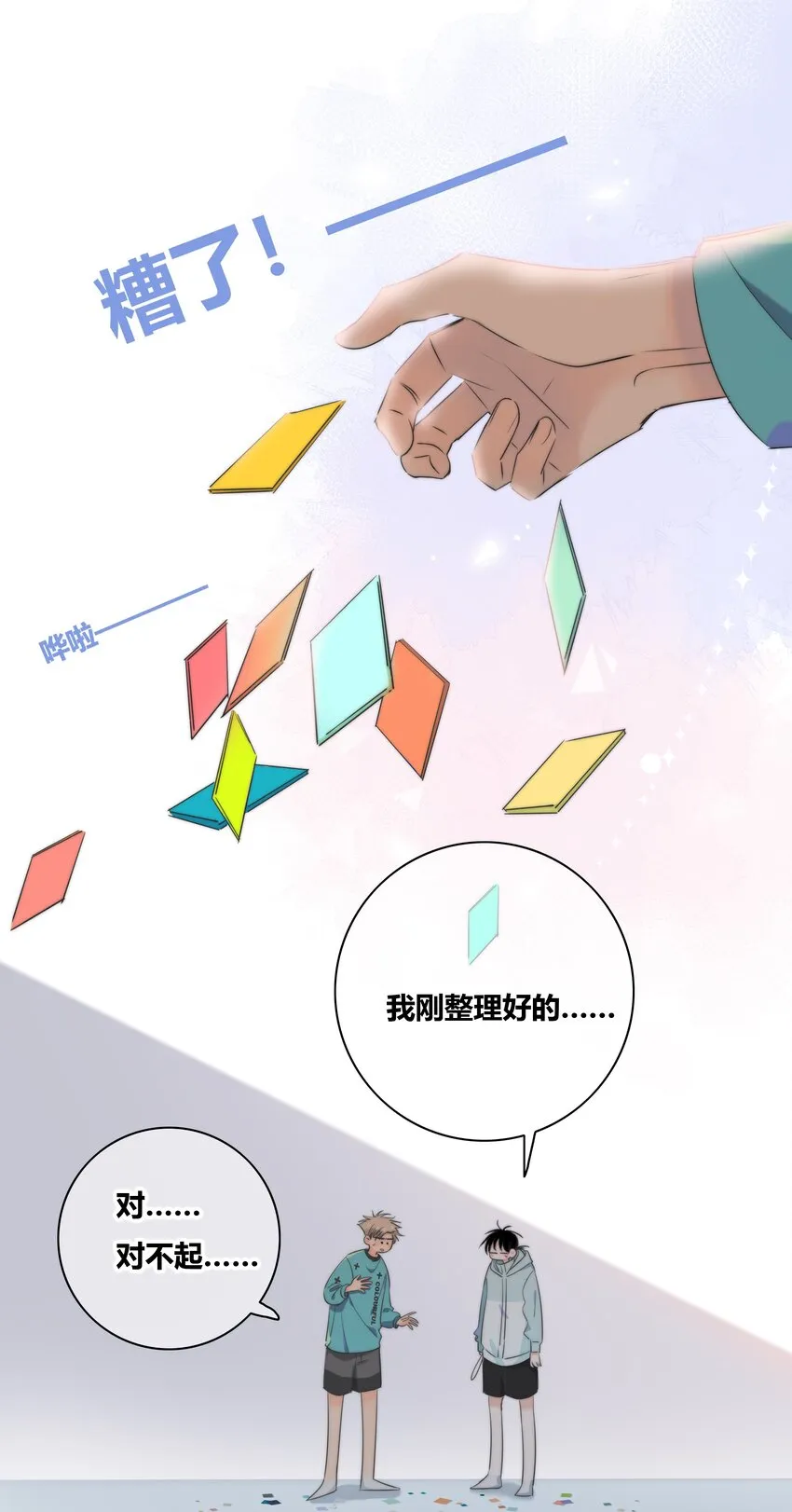 012 担心 第28页