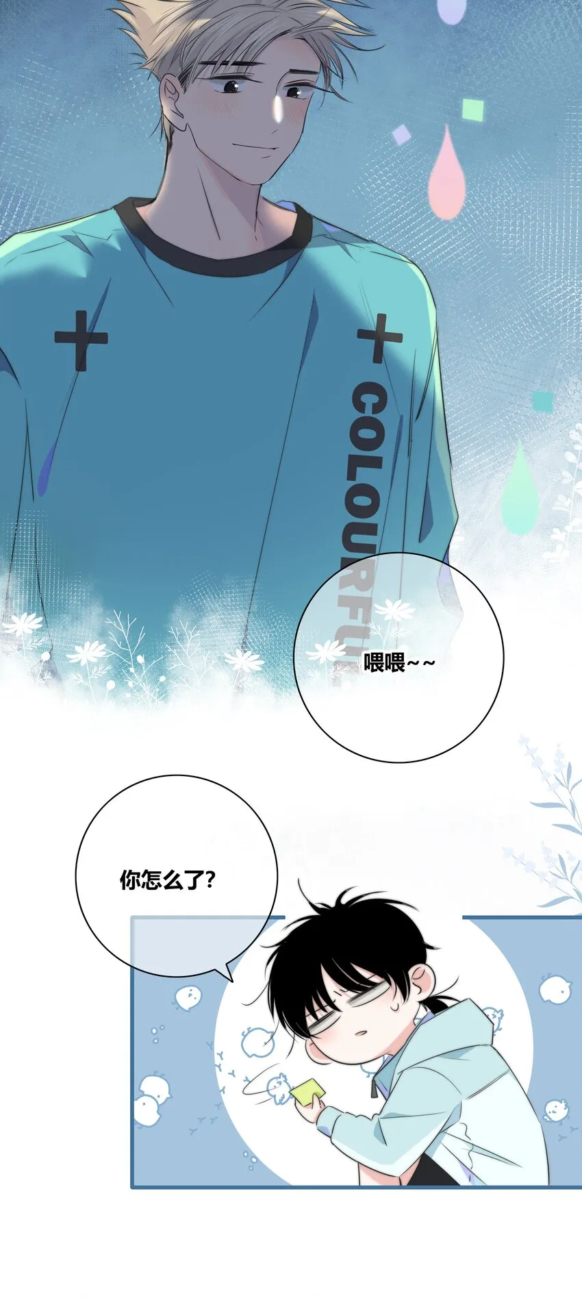 012 担心 第33页