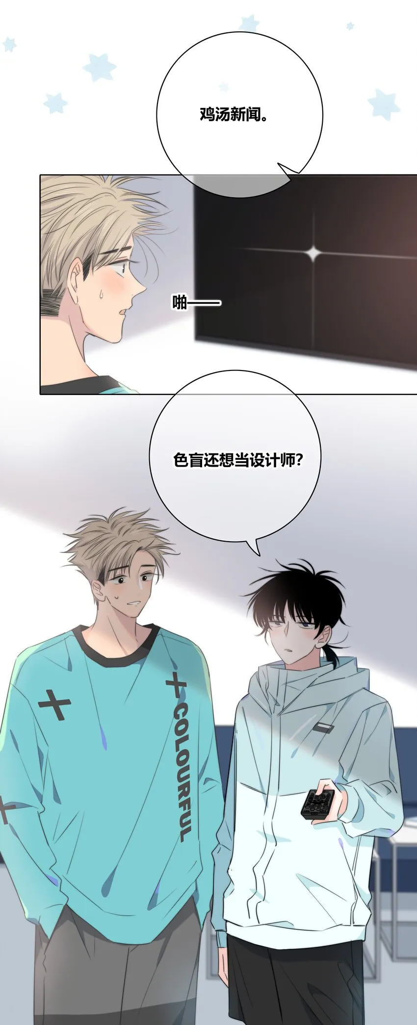 012 担心 第38页