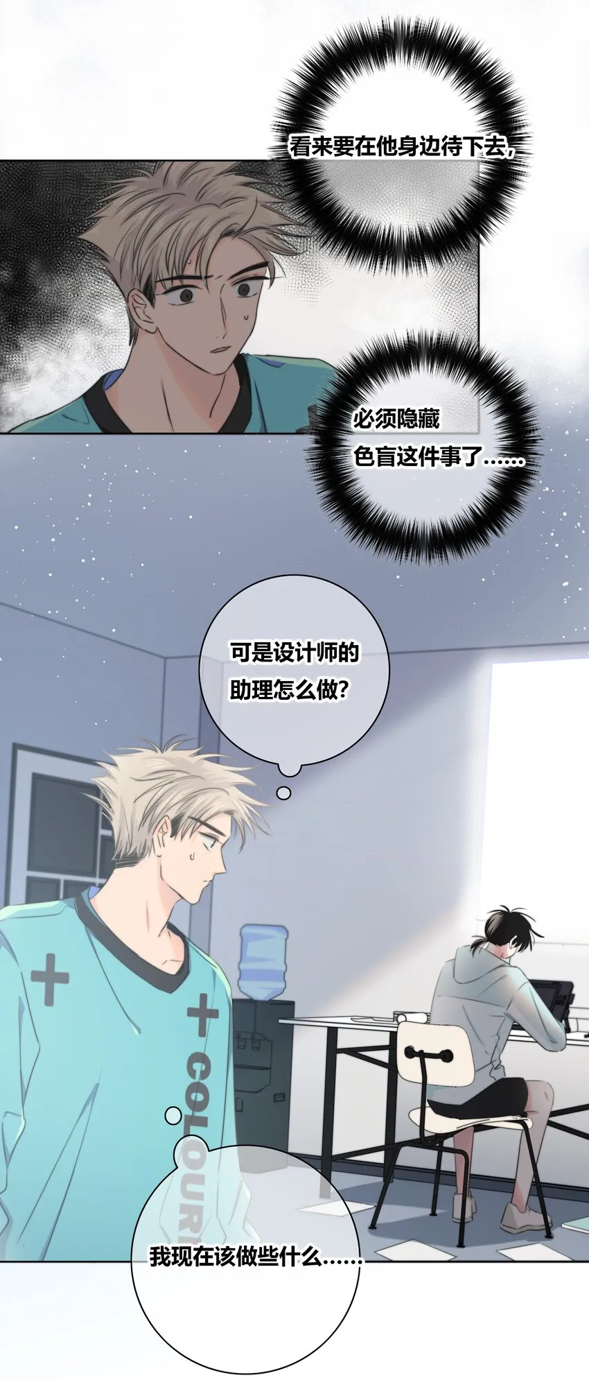 013 隐瞒 第3页