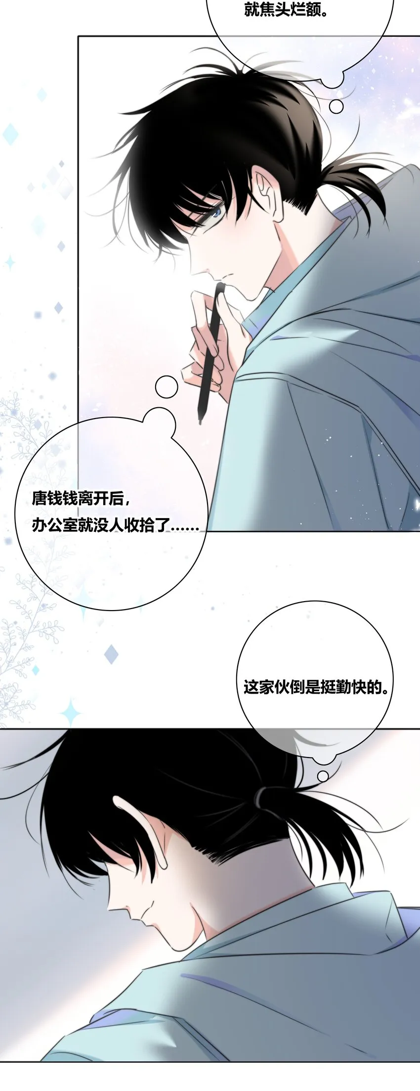 013 隐瞒 第7页