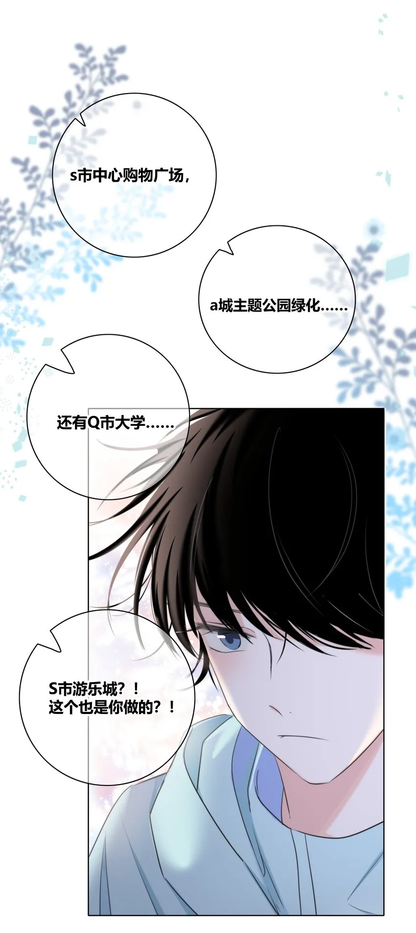 013 隐瞒 第10页