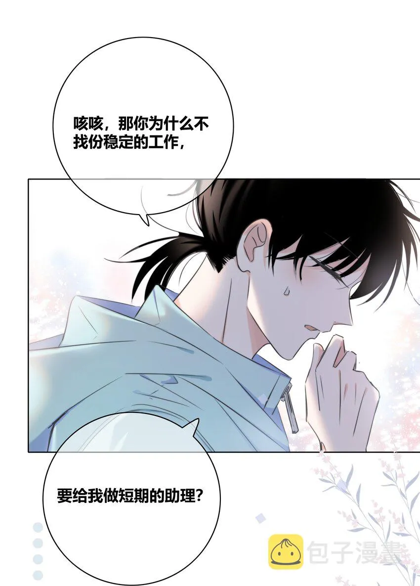 013 隐瞒 第15页
