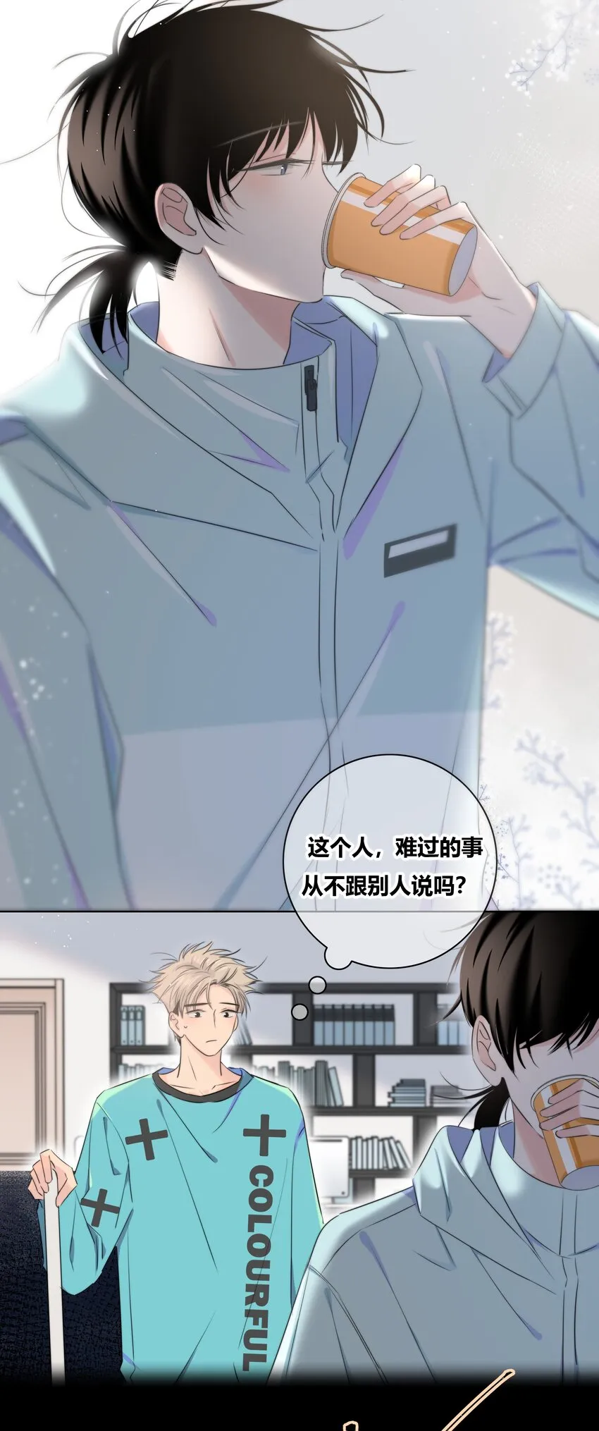 013 隐瞒 第19页