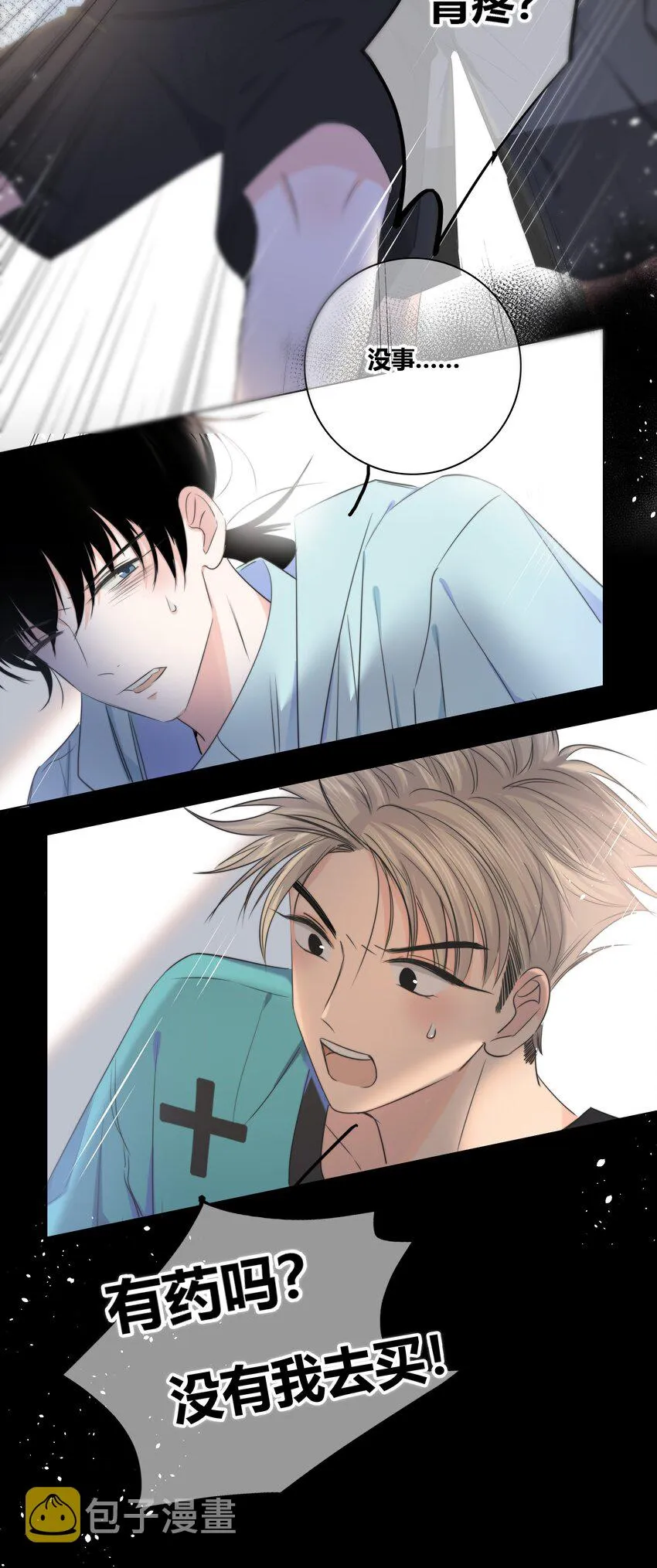 013 隐瞒 第21页