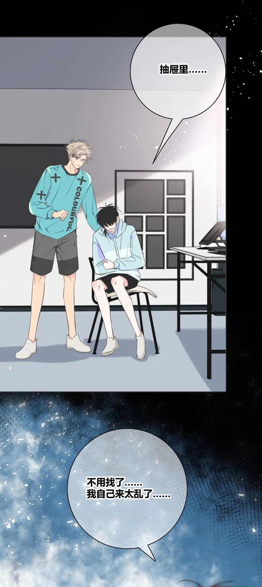 013 隐瞒 第22页