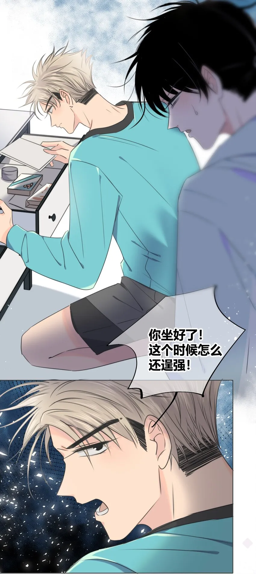 013 隐瞒 第23页