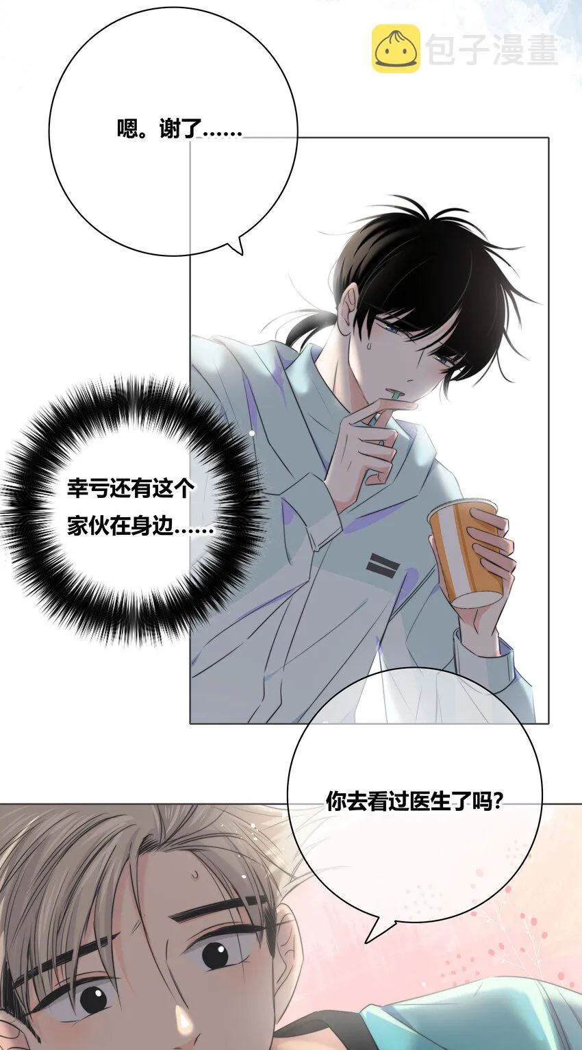 013 隐瞒 第25页