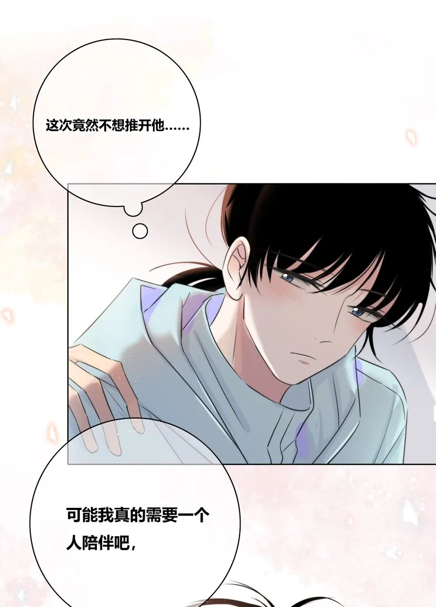 013 隐瞒 第28页