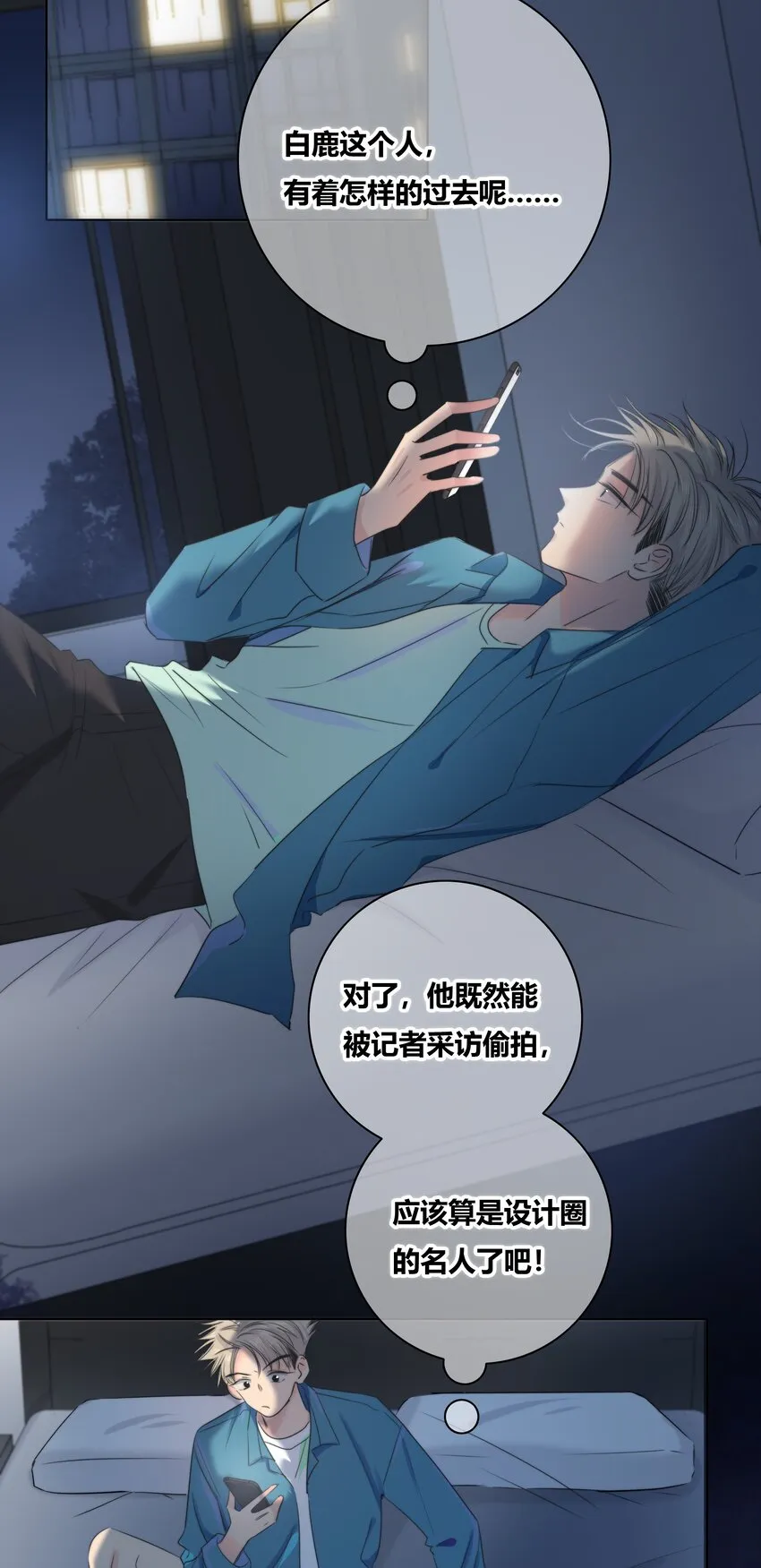 013 隐瞒 第32页
