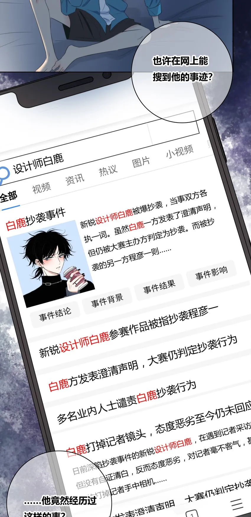 013 隐瞒 第33页