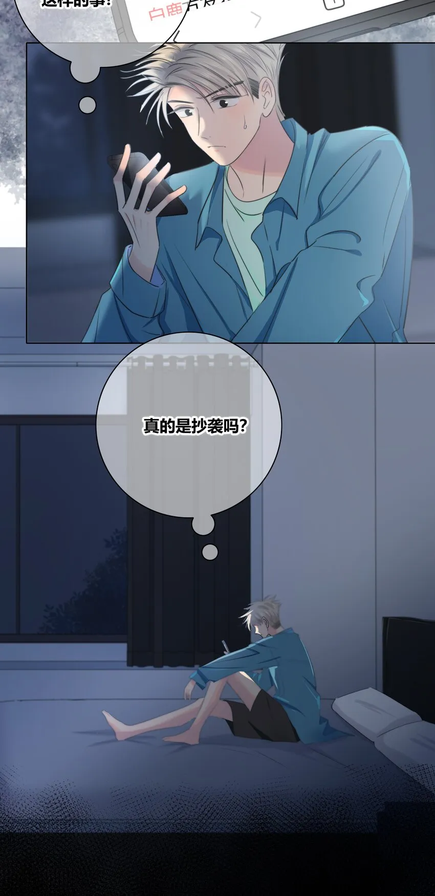 013 隐瞒 第34页