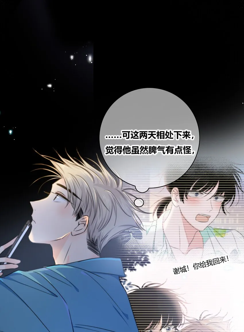 013 隐瞒 第35页