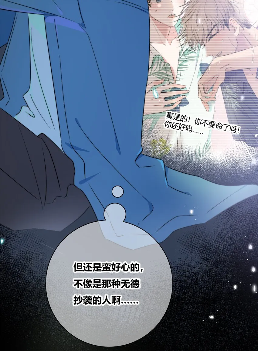 013 隐瞒 第36页