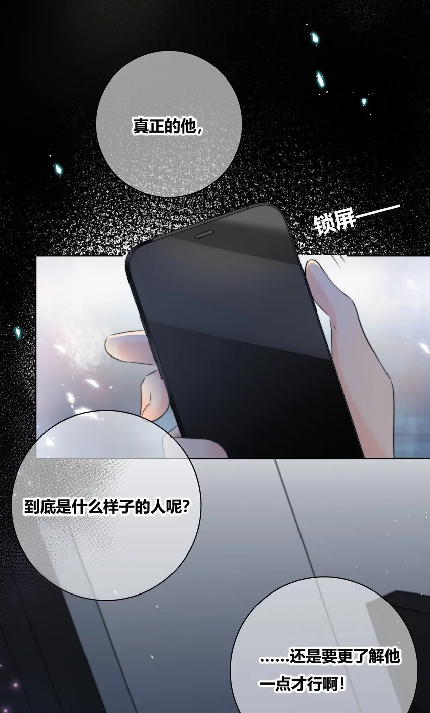 013 隐瞒 第37页
