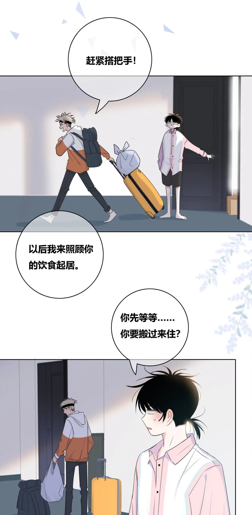 014 暖心 第4页