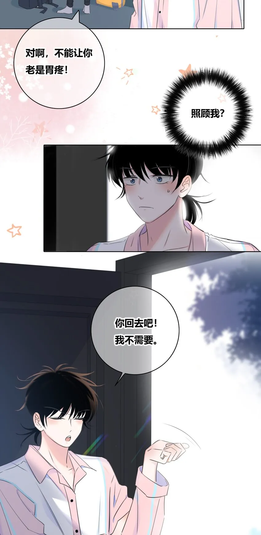 014 暖心 第5页