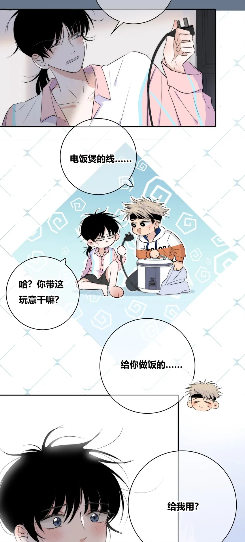 014 暖心 第9页