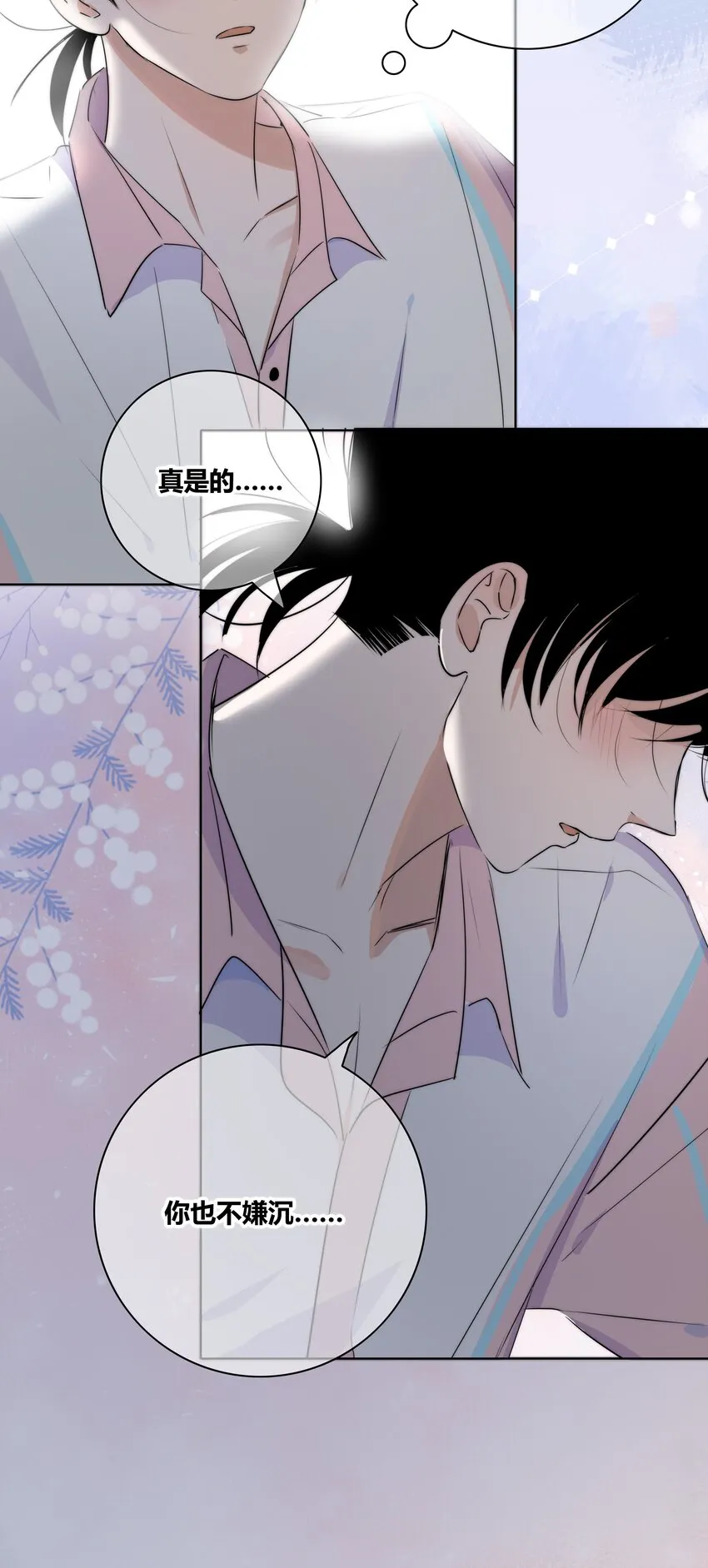 014 暖心 第10页