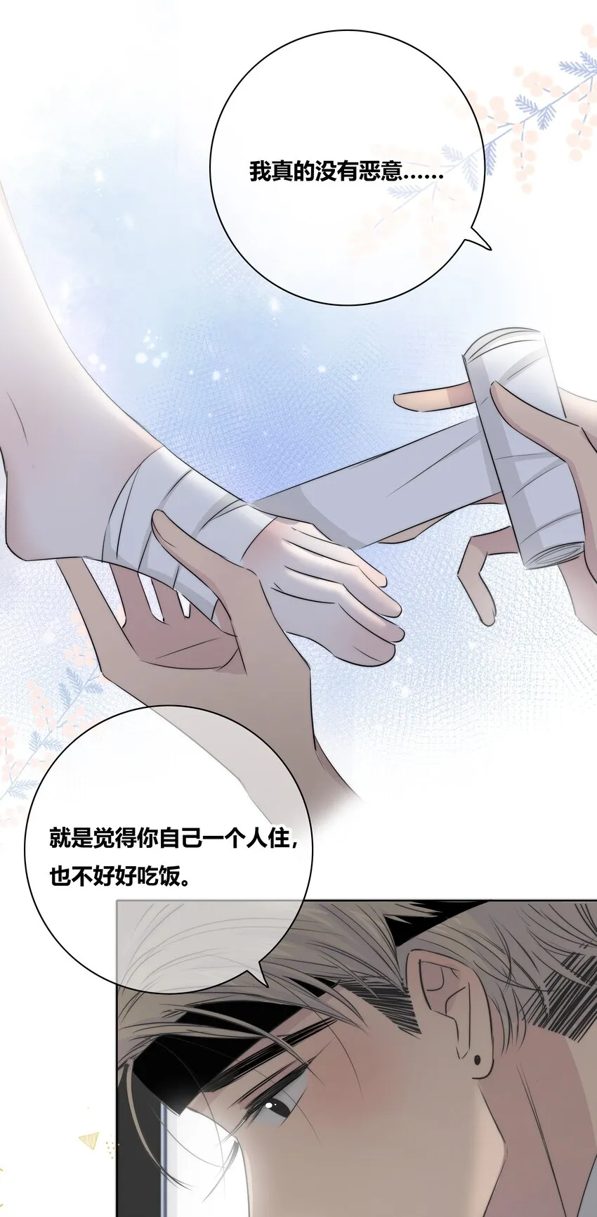 014 暖心 第13页