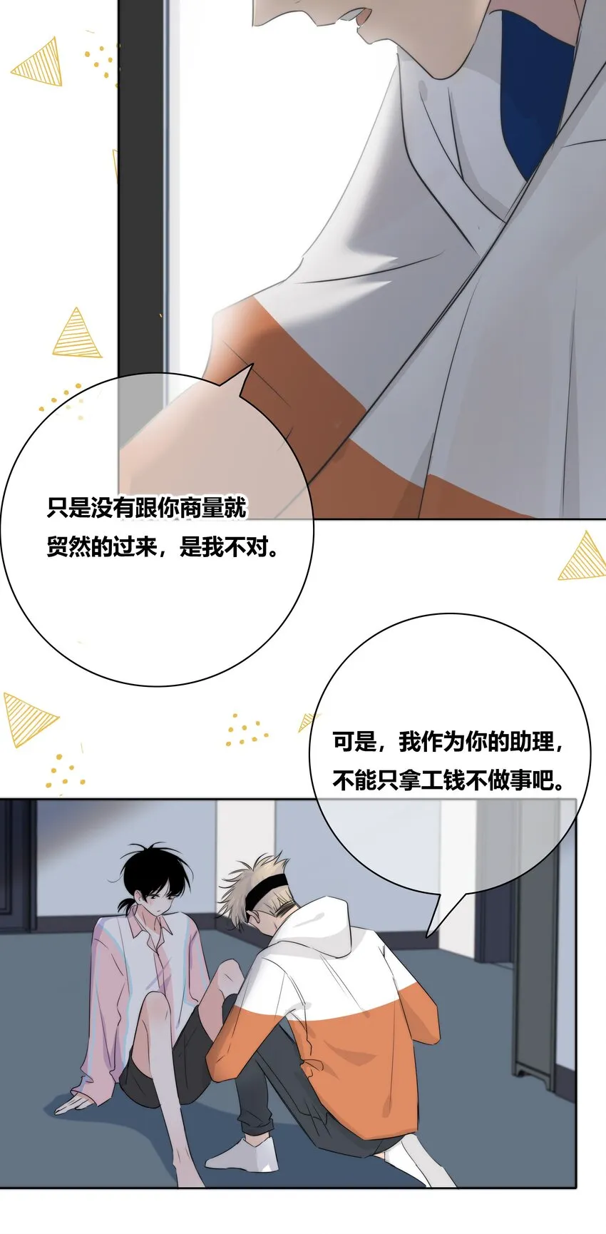 014 暖心 第14页